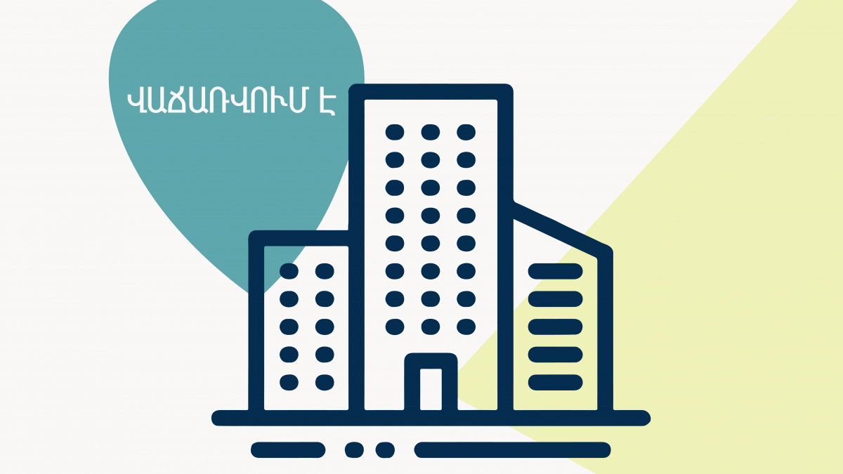 Վաճառվում են ապամոնտաժված սարքավորումներ